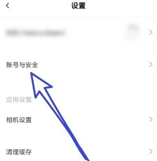 faceu激萌怎么绑定手机号_faceu激萌绑定手机号方法