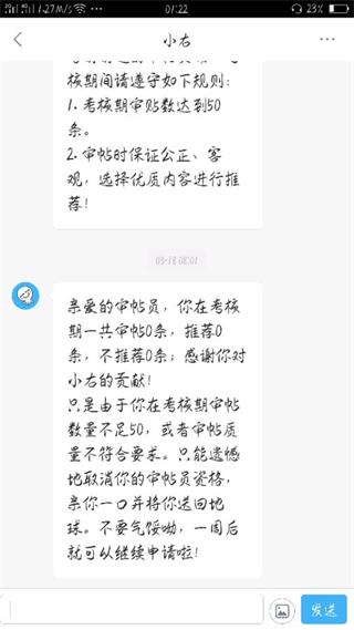 最右怎么审贴_最右审贴规则介绍