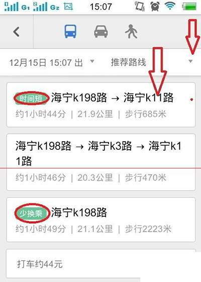 百度地图如何查公交路线？查找公交路线方法介绍