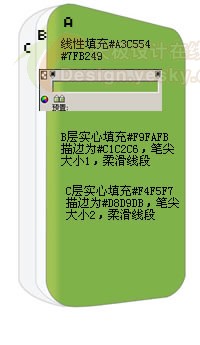 Fireworks绘制精致IPOD立体播放器