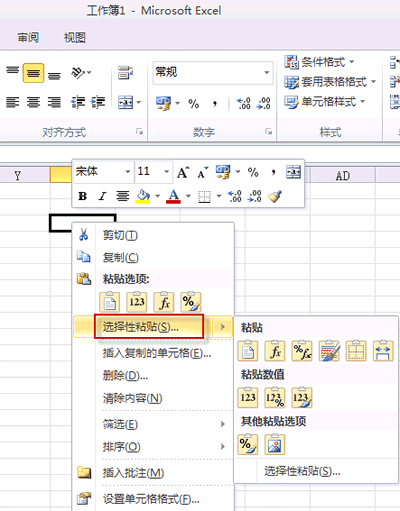 用Excel 2010把表格里的单元格转换为图片