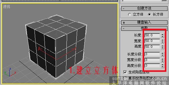 用3dsmax制作高仿真排球实例