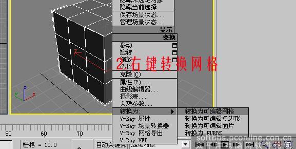 用3dsmax制作高仿真排球实例