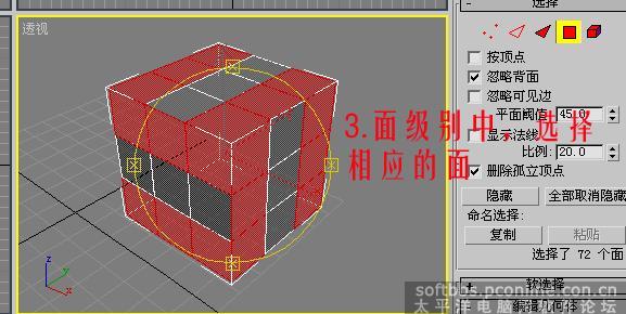 用3dsmax制作高仿真排球实例