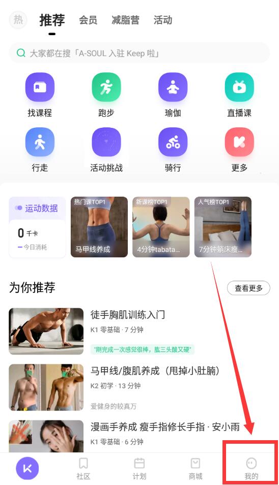 keep取消自动续费会员