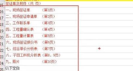 excel不显示网格线全白解决方法