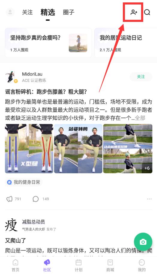 keep怎么看通讯录好友