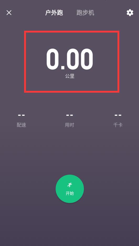 keep怎么记录跑步公里