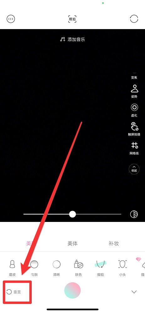 轻颜相机美颜怎么关