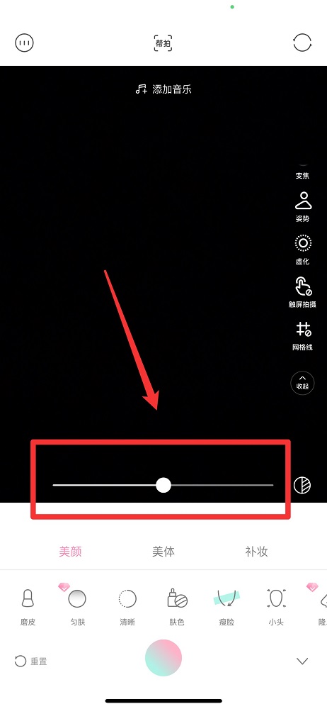 轻颜相机美颜怎么关