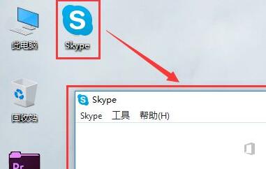 skype账号注册教程