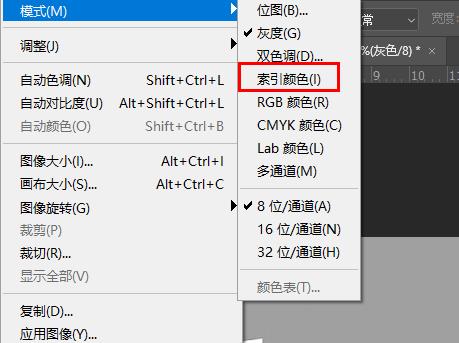 ps索引颜色模式如何使用详细介绍