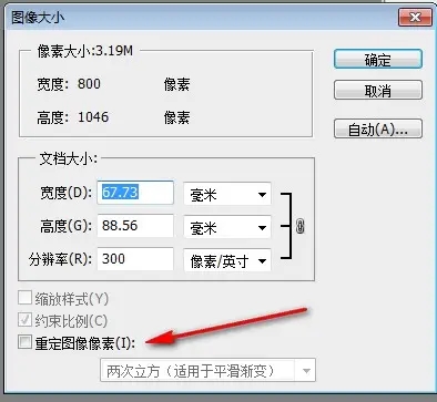 ps分辨率一般是多少详情