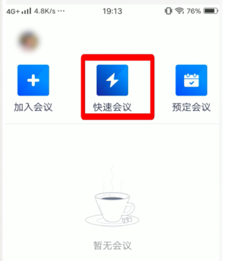 腾讯会议怎么设置声音