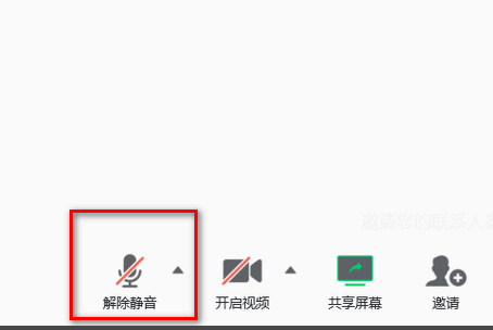 腾讯会议怎么设置声音