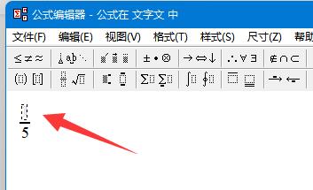 分数打出来 word教程