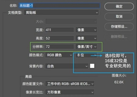 ps分辨率72和300的区别详情