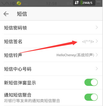 微信电话本APP怎么设置短信签名？短信签名的设置技巧分享