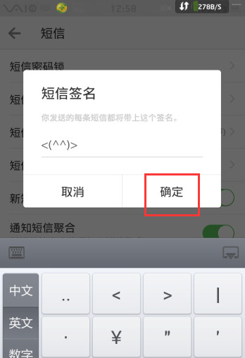 微信电话本APP怎么设置短信签名？短信签名的设置技巧分享