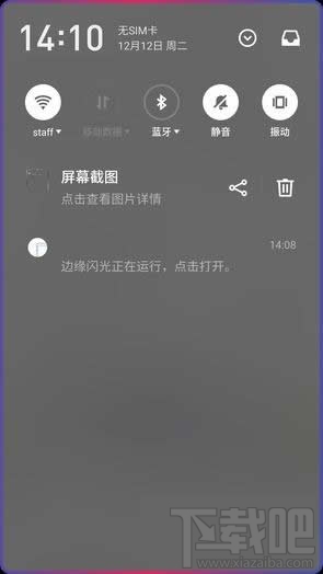 曲屏闪光怎么设置？曲屏闪光跑马灯怎么使用？