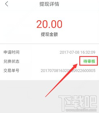 趣多拍怎么提现？趣多拍提现时间要多久？