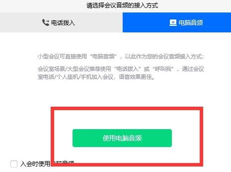 腾讯会议取消共享屏幕方法