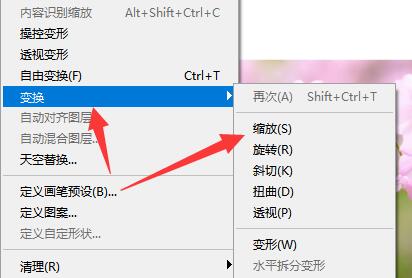 ps导入图片到图层调整大小教程