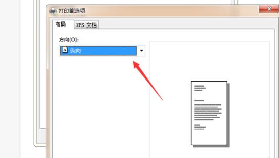 石墨文档打印方法