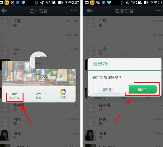 通通电话APP怎么添加好友？添加好友流程介绍