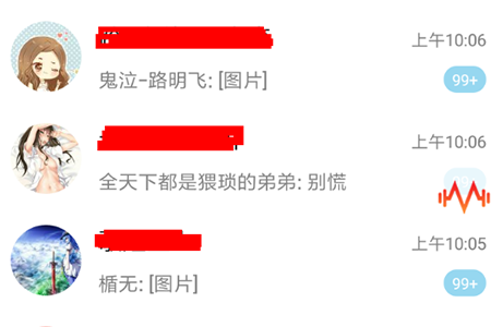 腾讯TIM怎么隐藏不常用好友 还你一个整洁的TIM