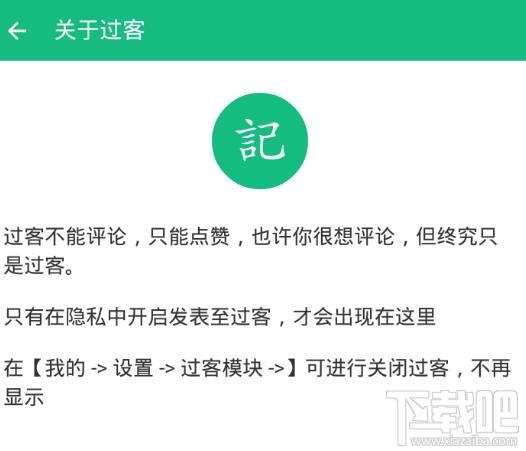 吾记怎么发表到过客？吾记日记怎么发表到过客