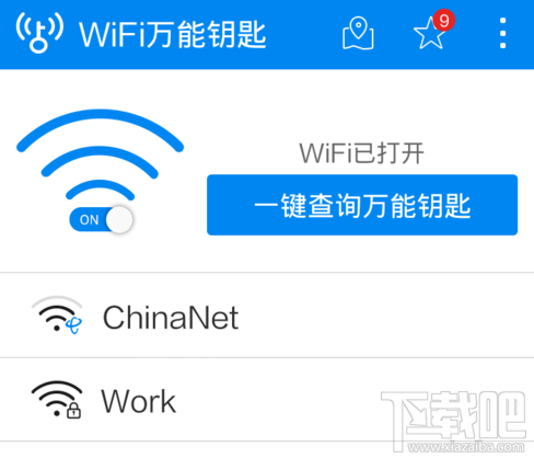 wifi万能钥匙要流量吗？Wifi万能钥匙不用流量能用吗？