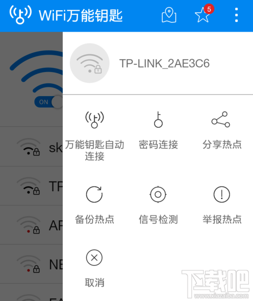 wifi万能钥匙连接失败 wifi万能钥匙连接不了wifi