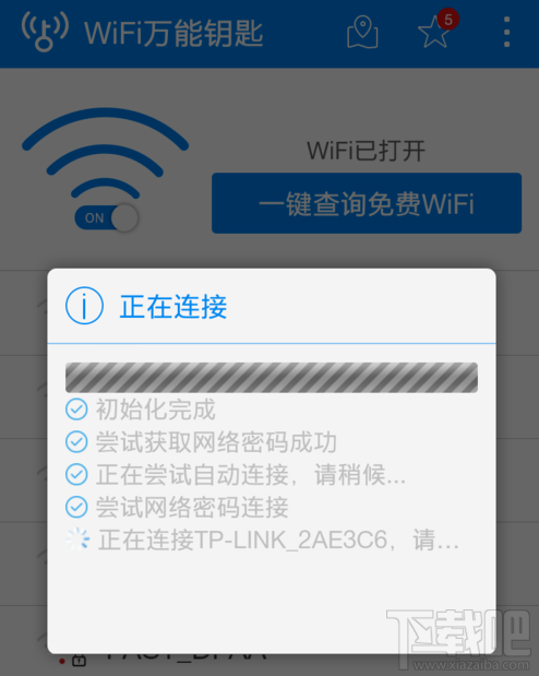 wifi万能钥匙连接失败 wifi万能钥匙连接不了wifi