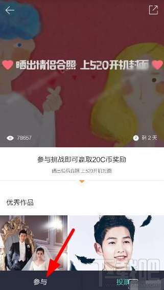 相机360怎么弄情侣合照？相机360上520开机封面活动