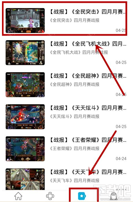 鹅掌TV在哪看游戏资讯？鹅掌TV怎么看游戏资讯