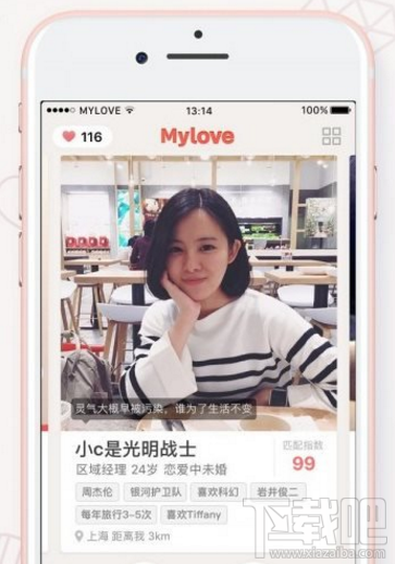 mylove爱情介绍所怎么用？mylove爱情介绍所使用教程