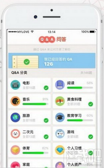 mylove爱情介绍所怎么用？mylove爱情介绍所使用教程