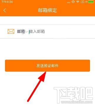 斗鱼tv怎么绑定邮箱手机号？斗鱼tv绑定邮箱手机号图文教程