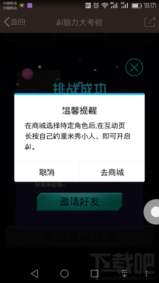 厘米人AI怎么开通 厘米人AI开通教程