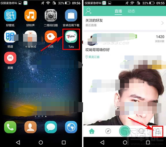 tutu怎么屏蔽私信 tutu屏蔽好友私信方法