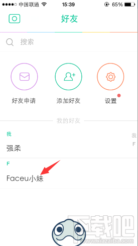 Faceu怎么改备注 Faceu好友修改备注方法