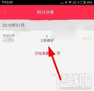 胖胖生活积分有什么用 胖胖生活积分怎么用