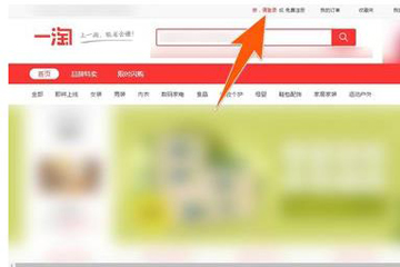 一淘返利如何返  一淘返利方法介绍