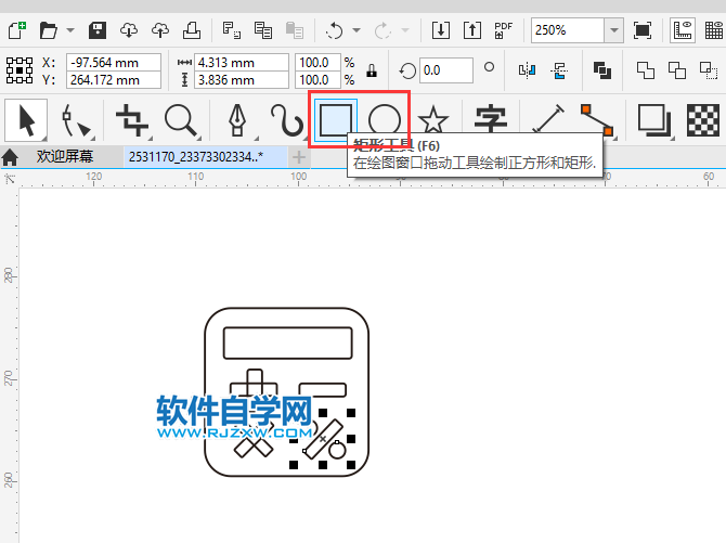 CorelDRAW2020画一个计算器图标