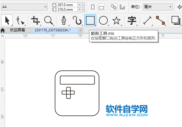 CorelDRAW2020画一个计算器图标