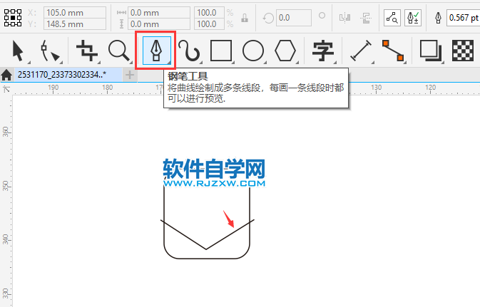 CorelDRAW2020画一个下载盒子图标