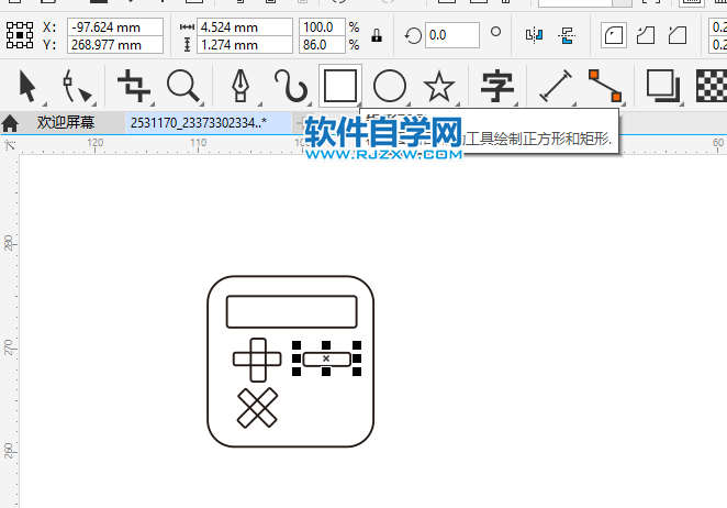 CorelDRAW2020画一个计算器图标