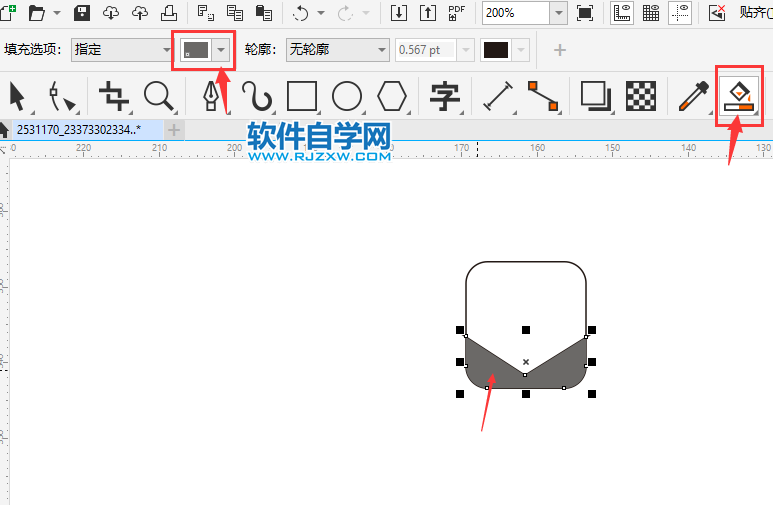 CorelDRAW2020画一个下载盒子图标