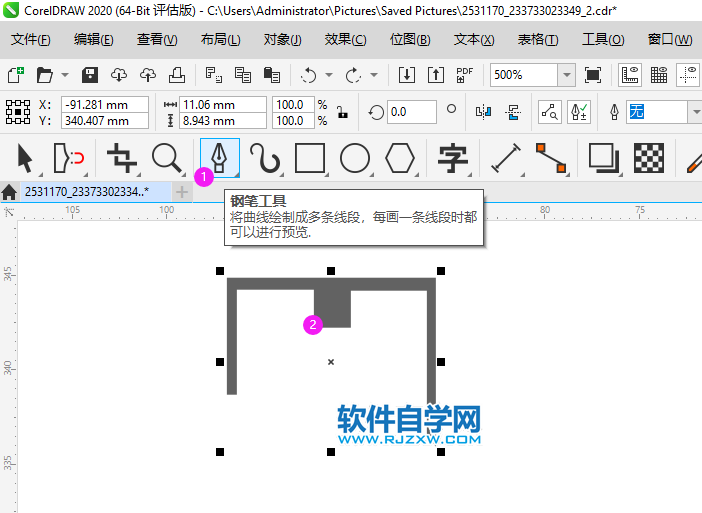 CorelDRAW2020画一个手托文件图标